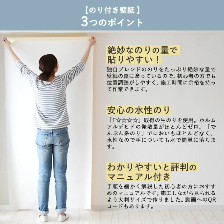 生脚　壁紙 楽天市場】壁紙のり付き 必要な分だけm単位販売 白の塗り壁調12種 クロス 簡単 張り替え 補修 DIY 日本製 サンゲツ リリカラ等 シンプル  おしゃれ壁紙 のり付き のりつき 壁紙 リフォーム 白 ホワイト 無地 : 壁紙屋本舗・カベガミヤホンポ