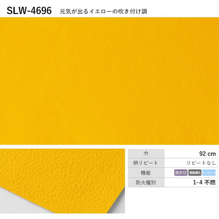 楽天市場 壁紙 イエロー サンプル 無地 壁紙 クロス 12柄 国産壁紙 貼り替え リフォーム シンプル 黄色 スモーキーイエロー 壁紙屋本舗 壁紙 屋本舗 カベガミヤホンポ 楽天市場 壁紙 イエロー サンプル 無地 壁紙 クロス 12柄 国産壁紙 貼り替え リフォーム シンプル 黄色 スモーキーイエロー 壁紙屋本舗 壁紙 屋本舗 カベガミヤホンポ