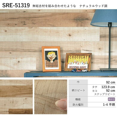 楽天市場 壁紙 木目 のりなし ヴィンテージウッドな国産壁紙 全12柄から選べる 1ｍ単位 切り売り クロス 貼り替え リフォーム ウォールナット オーク ビンテージ 男前 壁紙屋本舗 カベガミヤホンポ
