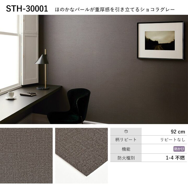 楽天市場 壁紙 グレー ダークグレー サンプル のりなし 壁紙 クロス 12柄 国産壁紙 貼り替え リフォーム 灰色 シンプル モノトーン アッシュ 織物調 壁紙屋本舗 カベガミヤホンポ 楽天市場 壁紙 グレー ダークグレー サンプル のりなし 壁紙 クロス 12柄 国産壁紙 貼り替え リフォーム 灰色 シンプル モノトーン アッシュ 織物調 壁紙屋本舗 カベガミヤホンポ