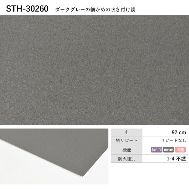 楽天市場 壁紙 グレー ダークグレー サンプル のりなし 壁紙 クロス 12柄 国産壁紙 貼り替え リフォーム 灰色 シンプル モノトーン アッシュ 織物調 壁紙屋本舗 カベガミヤホンポ 楽天市場 壁紙 グレー ダークグレー サンプル のりなし 壁紙 クロス 12柄 国産壁紙 貼り替え リフォーム 灰色 シンプル モノトーン アッシュ 織物調 壁紙屋本舗 カベガミヤホンポ