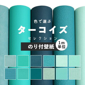 壁紙 クロス 無地 白 壁材 通販 価格比較 価格 Com