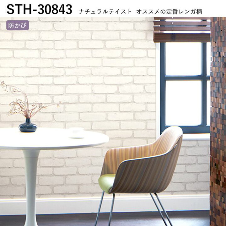 楽天市場】壁紙 レンガ サンプル のりなし ナチュラルレンガの国産壁紙 全12品番から選べる 石目調 カフェ風 カジュアル 壁紙屋本舗 : 壁紙 屋本舗・カベガミヤホンポ 楽天市場】壁紙 レンガ サンプル のりなし ナチュラルレンガの国産壁紙 全12品番から選べる 石目調 カフェ風 カジュアル 壁紙屋本舗 : 壁紙 屋本舗・カベガミヤホンポ