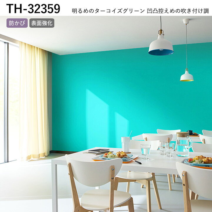 楽天市場】【P5＆最大3000円OFFクーポン5日限定】壁紙 無地 のり付き  