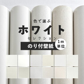 楽天市場 壁紙 装飾フィルム ブランド インテリア シンコール 人気ランキング1位 売れ筋商品