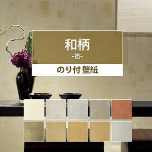 壁材 和風壁紙の人気商品 通販 価格比較 価格 Com