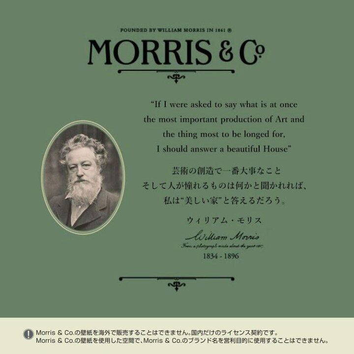 楽天市場】壁紙 のり付き【m単位 切売り】 ウィリアム・モリス 国産壁紙 ヘリテージカラーズ 壁 リフォーム 白 グリーン ピンク等 24色 クロス 撮影 背景 壁紙屋本舗 : 壁紙屋本舗・カベガミヤホンポ 楽天市場】壁紙 のり付き【m単位 切売り】 ウィリアム・モリス 国産壁紙 ヘリテージカラーズ 壁 リフォーム 白 グリーン ピンク等 24色 クロス 撮影 背景 壁紙屋本舗 : 壁紙屋本舗・カベガミヤホンポ