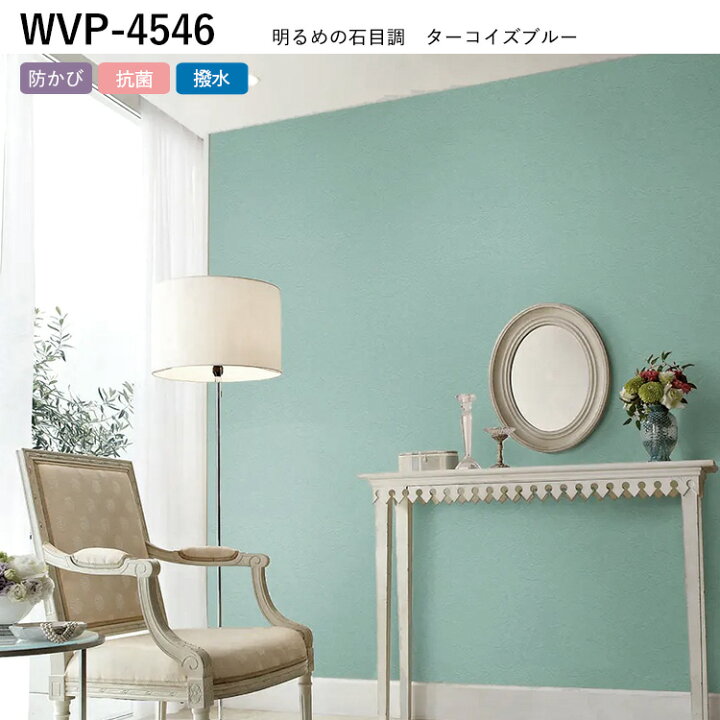 楽天市場】【P5＆最大3000円OFFクーポン5日限定】壁紙 無地 のり付き 