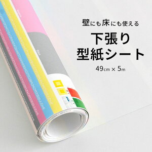 ySiΏۃN[|zzz E^ V[g 49cm×5m ǎ ւ  h~ NbVtA ^ yL n  v 傫  sDz G` V[g p DIY { 
