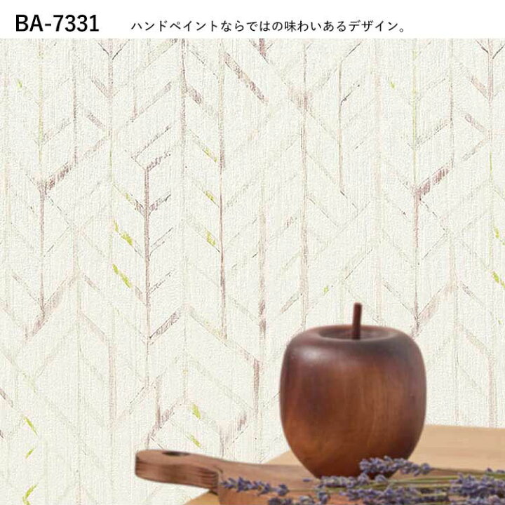 楽天市場】壁紙 生のり付き ジオメトリック柄 vol.05 BA7331 BA7332 