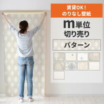 楽天市場】壁紙 白 のりなしの通販
