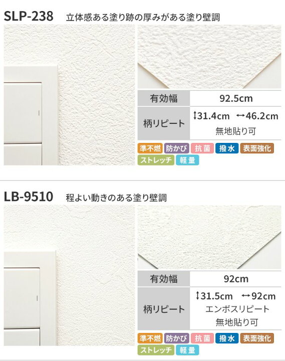 楽天市場】壁紙 のり付き 15m 道具付き 壁紙の上から貼れる 白の塗り 