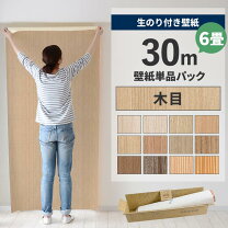 壁紙屋本舗生のり付きクロス半額！