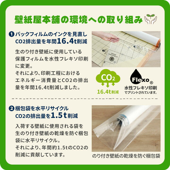 楽天市場】【全品対象クーポン配布中】壁紙 生のり付き 織物調 vol.04 