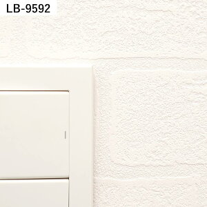 【全品対象クーポン配布中】 壁紙 のり付き 30m パック 6畳 壁紙の上から貼れる レンガ タイル 白 ホワイト ベージュ アクセントクロス 簡単 張り替え 初心者 DIY サンゲツ シンコール 国産壁