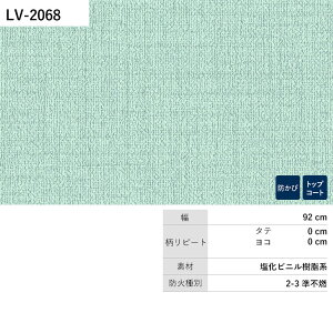 【全品対象クーポン配布中】 壁紙 生のり付き +Forest LV-2058 LV-2059 LV-2060 織物調 無地 北欧 ボタニカル 壁紙で部屋のインテリアをおしゃれに リリカラ リビング トイレ をDIY リフォーム 壁紙屋