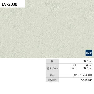 【全品対象クーポン配布中】 壁紙 生のり付き +Animal 無地セレクション LV-2074 LV-2075 LV-2076 石目調 無地 シンプル 壁紙で部屋のインテリアをおしゃれに リリカラ リビング トイレ をDIY リフォ