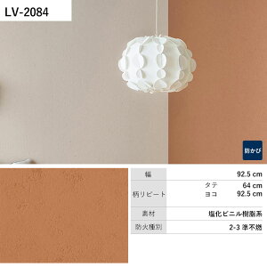 【全品対象クーポン配布中】 壁紙 生のり付き +Animal 無地セレクション LV-2074 LV-2075 LV-2076 石目調 無地 シンプル 壁紙で部屋のインテリアをおしゃれに リリカラ リビング トイレ をDIY リフォ