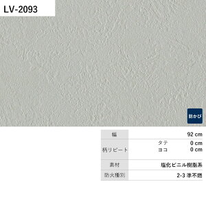 【全品対象クーポン配布中】 壁紙 生のり付き カラーバリエーション vol.01 LV-2085 LV-2086 LV-2087 石目調 くすみカラー 無地 シンプル 壁紙で部屋のインテリアをおしゃれに リリカラ リビング ト