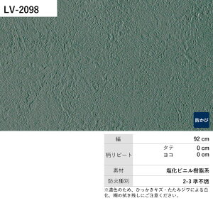 【全品対象クーポン配布中】 壁紙 生のり付き カラーバリエーション vol.01 LV-2085 LV-2086 LV-2087 石目調 くすみカラー 無地 シンプル 壁紙で部屋のインテリアをおしゃれに リリカラ リビング ト