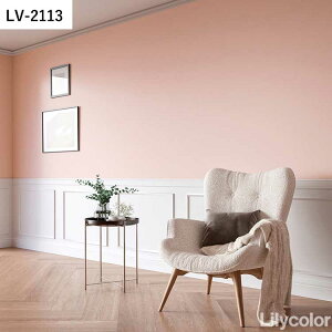 【全品対象クーポン配布中】 壁紙 生のり付き カラーバリエーション vol.03 LV-2109 LV-2110 LV-2111 塗り壁調 パステルカラー 無地 シンプル 壁紙で部屋のインテリアをおしゃれに リリカラ リビン