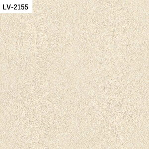 【全品対象クーポン配布中】 壁紙 生のり付き 石目調 vol.03 LV-2153 LV-2154 LV-2155 石目調 くすみカラー シンプル 無地 壁紙で部屋のインテリアをおしゃれに リリカラ リビング トイレ をDIY リフ