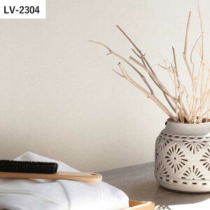 【全品対象クーポン配布中】 壁紙 生のり付き マテリアル調 vol.06 LV-2304 LV-2305 レザー調 無地 シンプル 壁紙で部屋のインテリアをおしゃれに リリカラ リビング トイレ をDIY リフォーム 壁紙