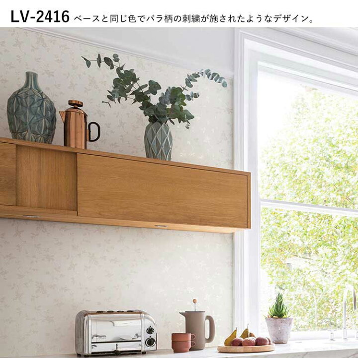楽天市場】壁紙 生のり付き クラシック vol.04 LV-2416 LV-2417 LV 