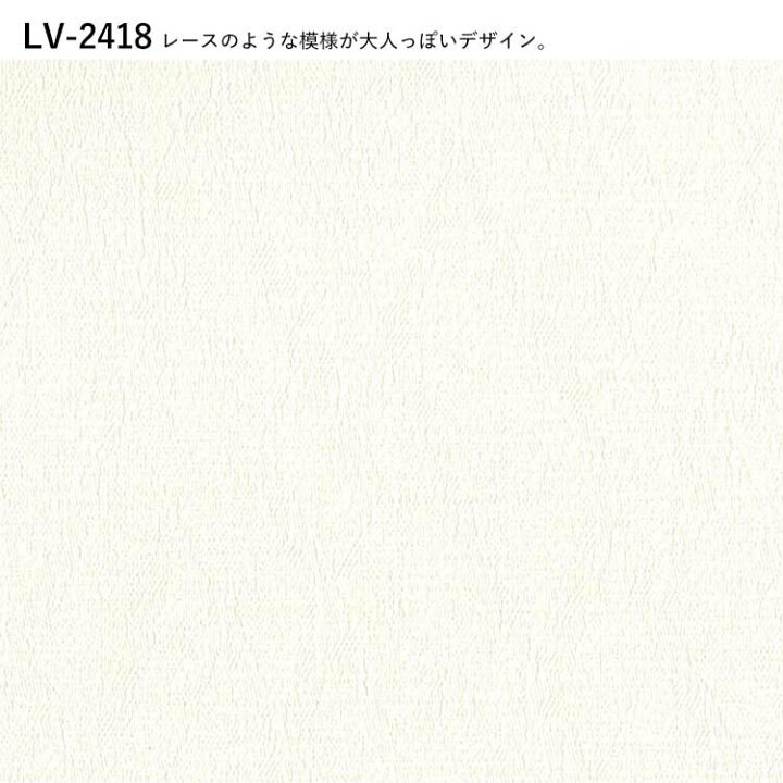 楽天市場】壁紙 生のり付き クラシック vol.04 LV-2416 LV-2417 LV 
