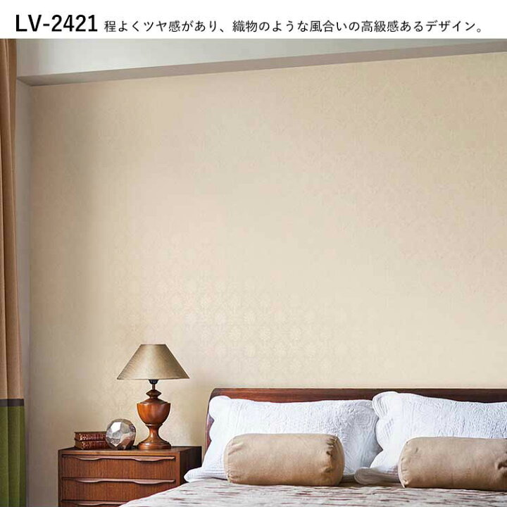 楽天市場】壁紙 生のり付き クラシック vol.04 LV-2416 LV-2417 LV 