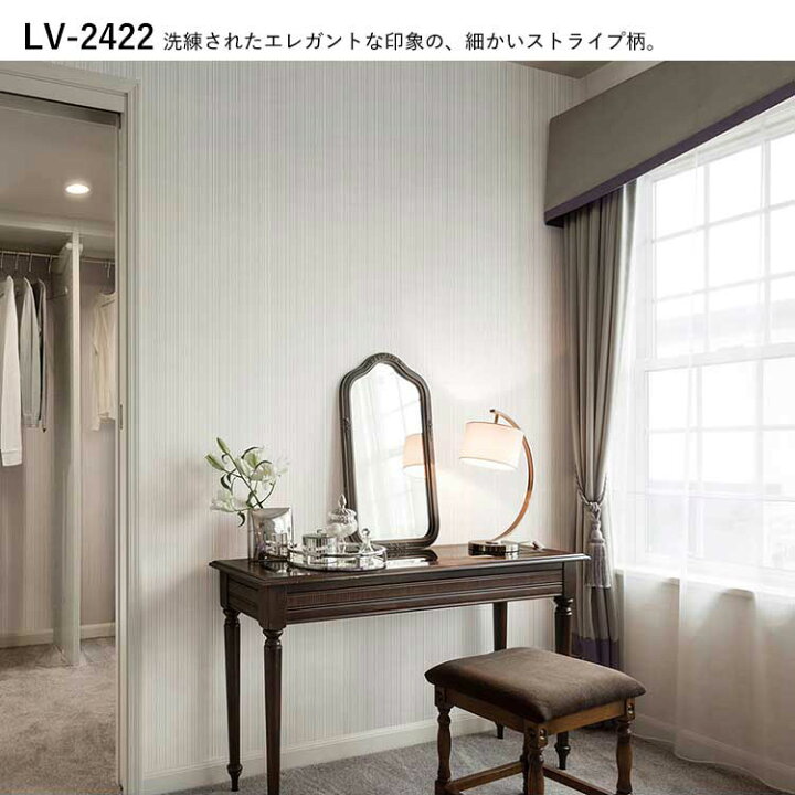 楽天市場】壁紙 生のり付き クラシック vol.04 LV-2416 LV-2417 LV 