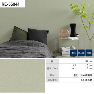 【全品対象クーポン配布中】 壁紙 生のり付き Daily palette- Summer Field - RE55021 RE55036 RE55037 くすみ ペイント調 壁壁紙で部屋のインテリアをおしゃれに サンゲツ リザーブ リビング トイレ をDIY