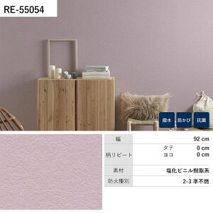 【全品対象クーポン配布中】 壁紙 生のり付き Daily palette- Autumn Harvest - RE55022 RE55047 RE55048 くすみ ペイント調 壁紙で部屋のインテリアをおしゃれに サンゲツ リザーブ リビング トイレ をDIY リ