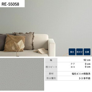 【全品対象クーポン配布中】 壁紙 生のり付き Daily palette- Winter Forest - RE55023 RE55057 RE55058 くすみ ペイント調 壁紙で部屋のインテリアをおしゃれに サンゲツ リザーブ リビング トイレ をDIY リ