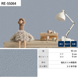 【全品対象クーポン配布中】 壁紙 生のり付き Daily palette- Winter Forest - RE55023 RE55057 RE55058 くすみ ペイント調 壁紙で部屋のインテリアをおしゃれに サンゲツ リザーブ リビング トイレ をDIY リ