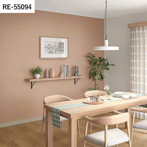 【全品対象クーポン配布中】 壁紙 生のり付き カラーセレクション vol.01 RE55091 RE55092 RE55093 アースカラーのナチュラルな塗り壁調 壁紙で部屋のインテリアをおしゃれに サンゲツ リザーブ リ