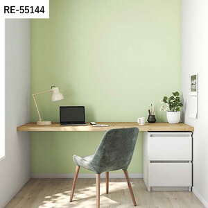 【全品対象クーポン配布中】 壁紙 生のり付き カラーセレクション vol.11 RE55141 RE55142 RE55143 さわやかでカラフルな塗り壁調 壁紙で部屋のインテリアをおしゃれに サンゲツ リザーブ リビング