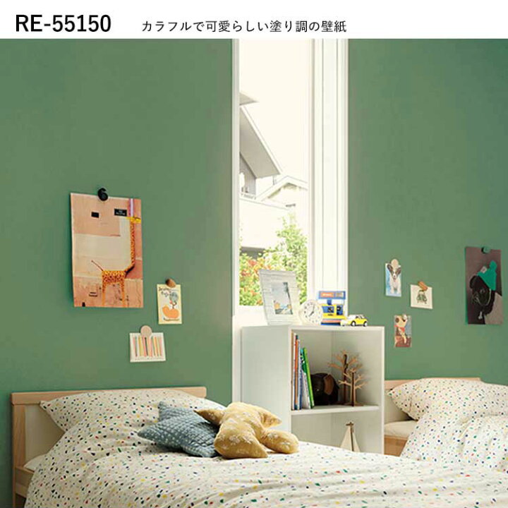楽天市場】【全品対象クーポン配布中】壁紙 のりなし カラー 