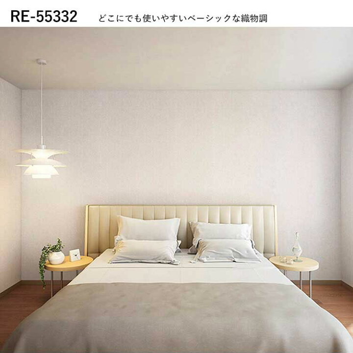 楽天市場】壁紙 のりなし 抗ウイルス壁紙 vol.01 RE55331 RE55332 