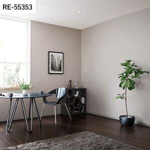 【全品対象クーポン配布中】 壁紙 生のり付き 抗アレル壁紙 vol.01 RE55351 RE55352 RE55353 ベーシックな 塗り壁調 壁紙で部屋のインテリアをおしゃれに サンゲツ リザーブ リビング トイレ をDIY リ