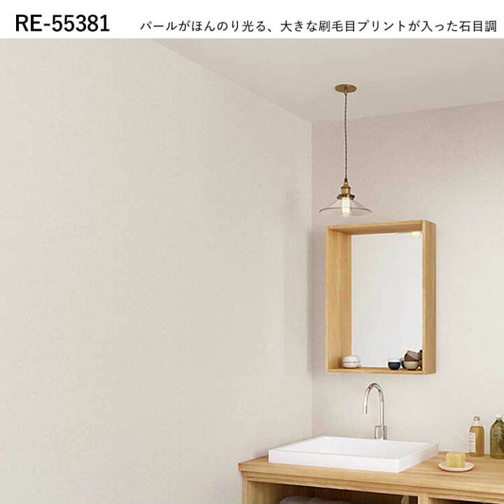 楽天市場】【全品対象クーポン配布中】壁紙 生のり付き ライト 