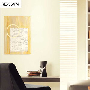 【全品対象クーポン配布中】 壁紙 生のり付き スーパー耐久性壁紙 vol.04 RE55469 RE55470 RE55471 織物調 無地 ナチュラル ペット 壁紙で部屋のインテリアをおしゃれに サンゲツ リザーブ リビング
