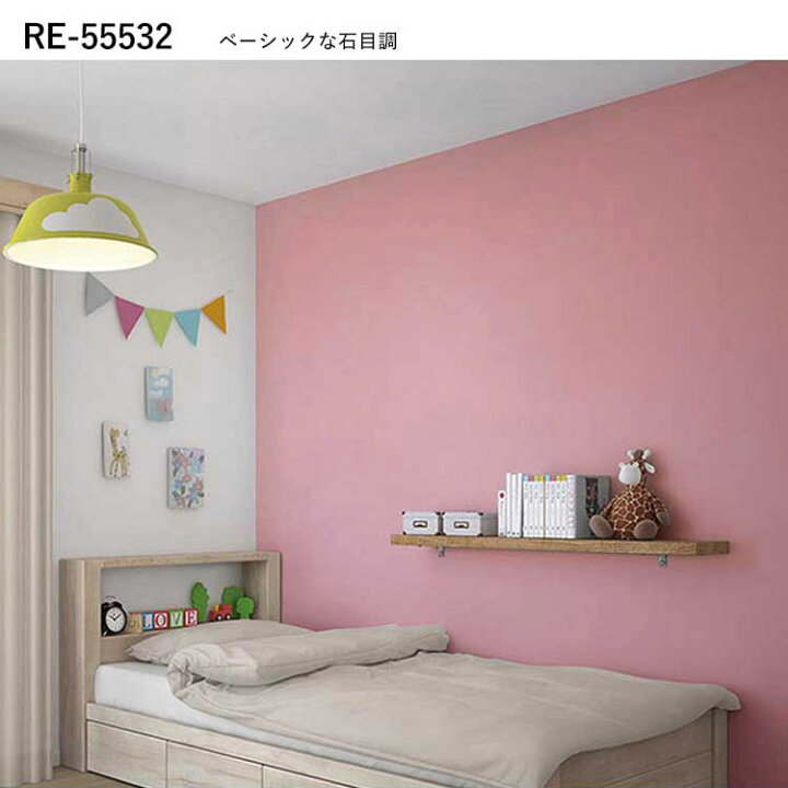 楽天市場】壁紙 のりなし 吸放湿壁紙 vol.01 RE55531 RE55532 RE55533 