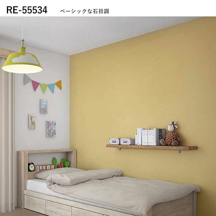 楽天市場】壁紙 のりなし 吸放湿壁紙 vol.01 RE55531 RE55532 RE55533 