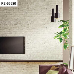 【全品対象クーポン配布中】 壁紙 生のり付き タイル・レンガ柄 vol.06 RE55679 RE55680 RE55681 ナチュラル 石目調 レンガ柄 ブロック柄 壁紙で部屋のインテリアをおしゃれに サンゲツ リザーブ リ