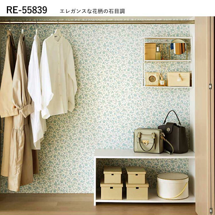 楽天市場】壁紙 サンプル RE55833 RE55834 RE55835 パターン 