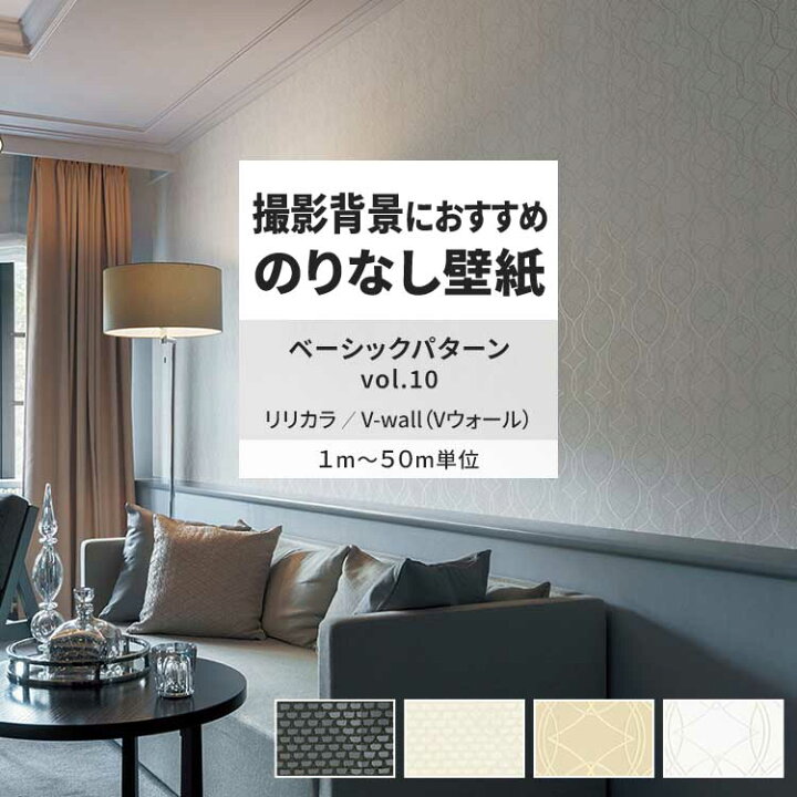楽天市場】【最大25％クーポン配布中】 壁紙 のりなし ベーシック 