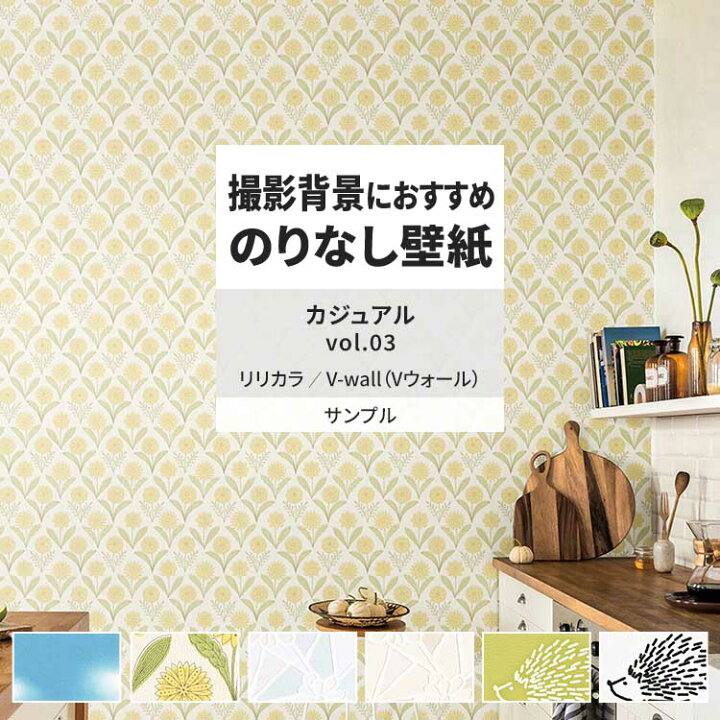 楽天市場】【6月30日まで50%OFF】 壁紙 サンプル LV-2364 LV-2365 LV 