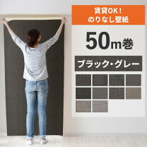 楽天市場】壁紙クロス50mの通販