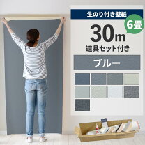 楽天市場】ブルー（カラーネイビー）（壁紙｜壁紙・装飾フィルム 